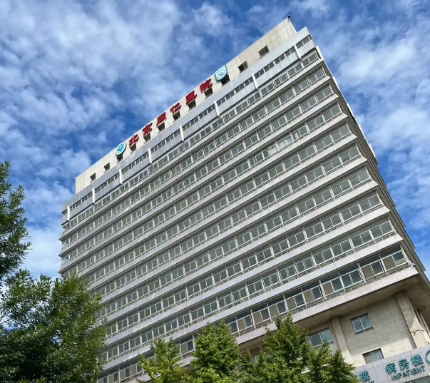 首都医科大学附属北京同仁医院